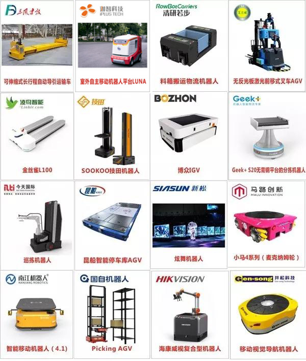 2018年這15款AGV機器人極具創新力