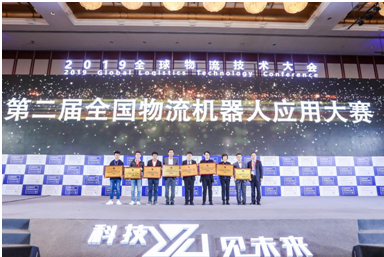 林德（中國）榮獲“物流技術裝備推薦獎”