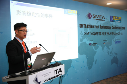 SMTA華東高科技會(huì)議—高科技技術(shù)研討會(huì) / 高科技設(shè)備研討會(huì)