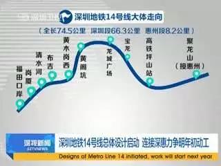 深圳地鐵14號線將采用自動化無人駕駛技術