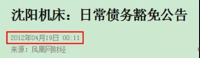 由行業第一到倒數第一，沈陽機床給中國制造業什么啟示