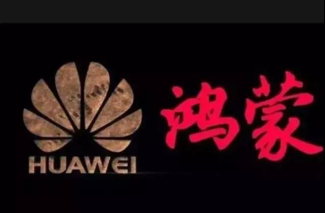 華為發布面向2025十大趨勢