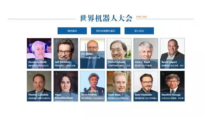 Ai搬運“智”定義 |「未來」邀您參加2019世界機器人大會