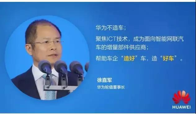 華為將利用 5G 開發激光雷達和毫米波雷達