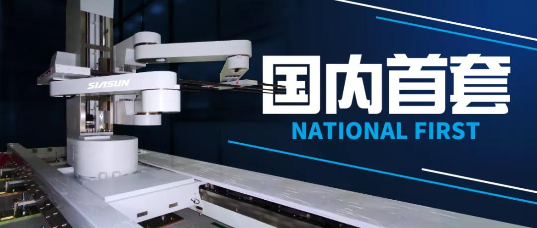 國內首套柔性OLED機器人成功應用