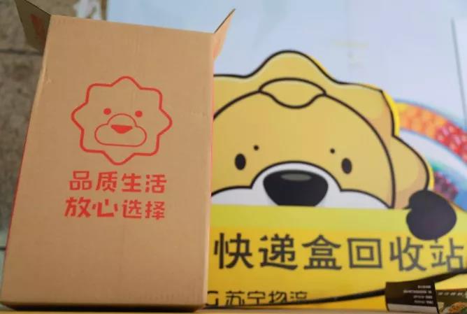 蘇寧長三角電商產業園正式動工，將引進全流程智能化設備