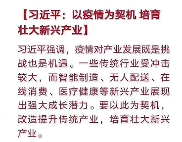 國家領導人：以疫情為契機 培育壯大新興產業 移動機器人未來可期