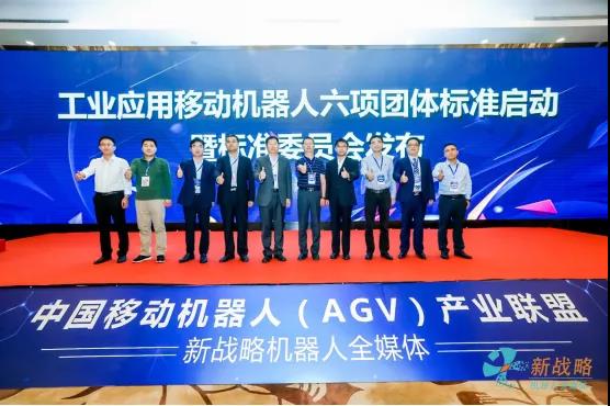 2019-2020年度中國移動機器人（AGV）優(yōu)質(zhì)供應鏈評選活動正式啟動！