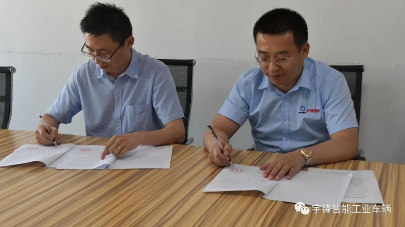 宇鋒智能與安徽大學(xué)電子信息工程學(xué)院舉行校企合作簽約儀式