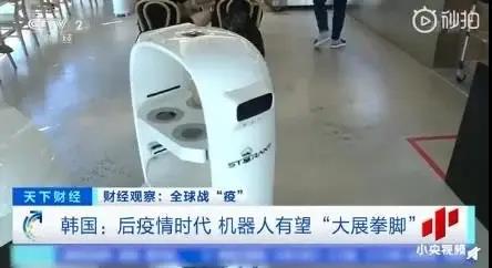 移動機器人送餐，韓國首家“無接觸”機器人咖啡店亮相