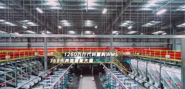 亞洲電商首個全流程智能柔性生產物流園正式建成投用