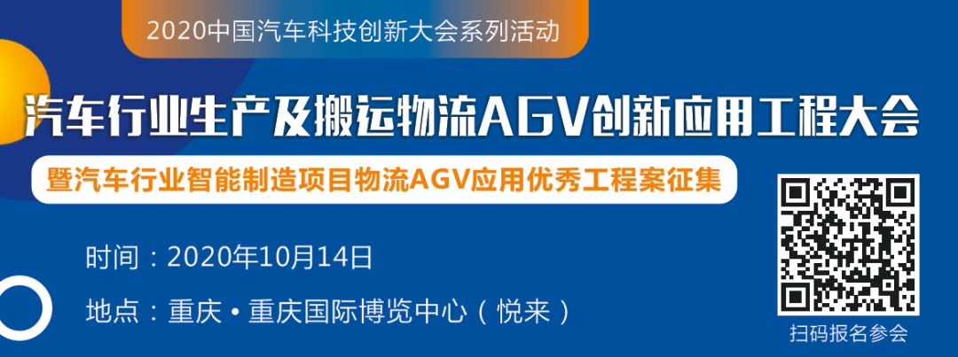 移動機器人（AGV/AMR）供應鏈海選