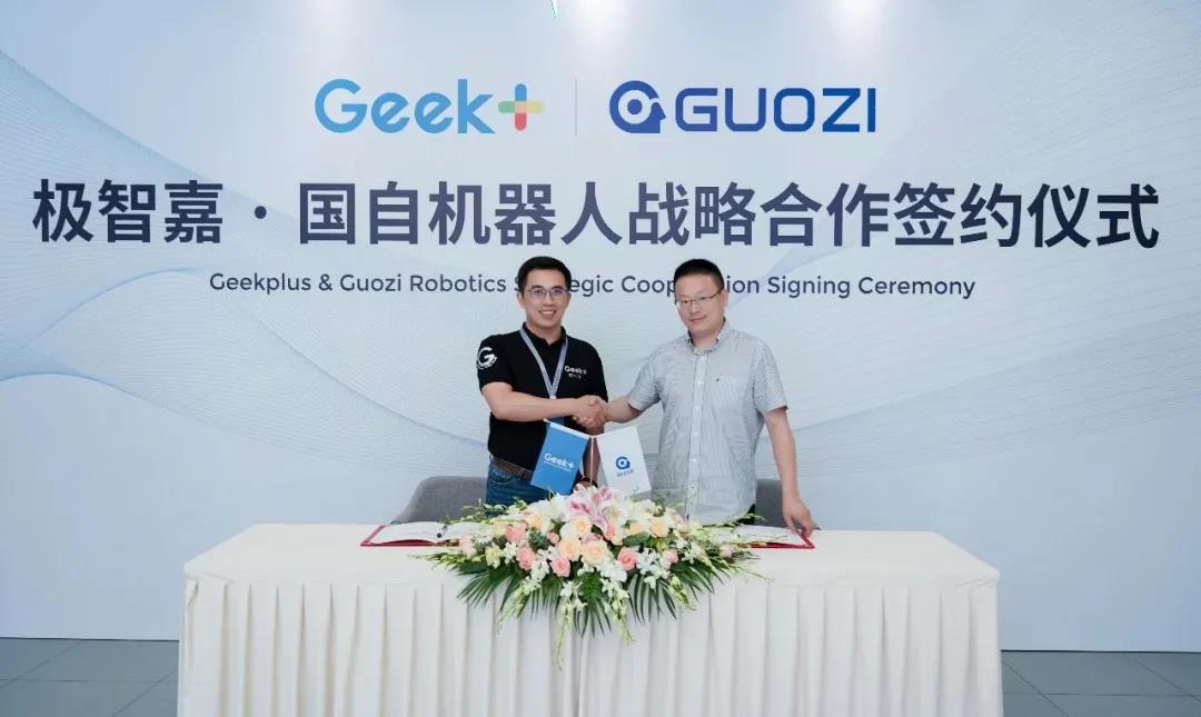 合縱連橫 強者恒強 國自機器人先后與海康及極智嘉戰(zhàn)略合作