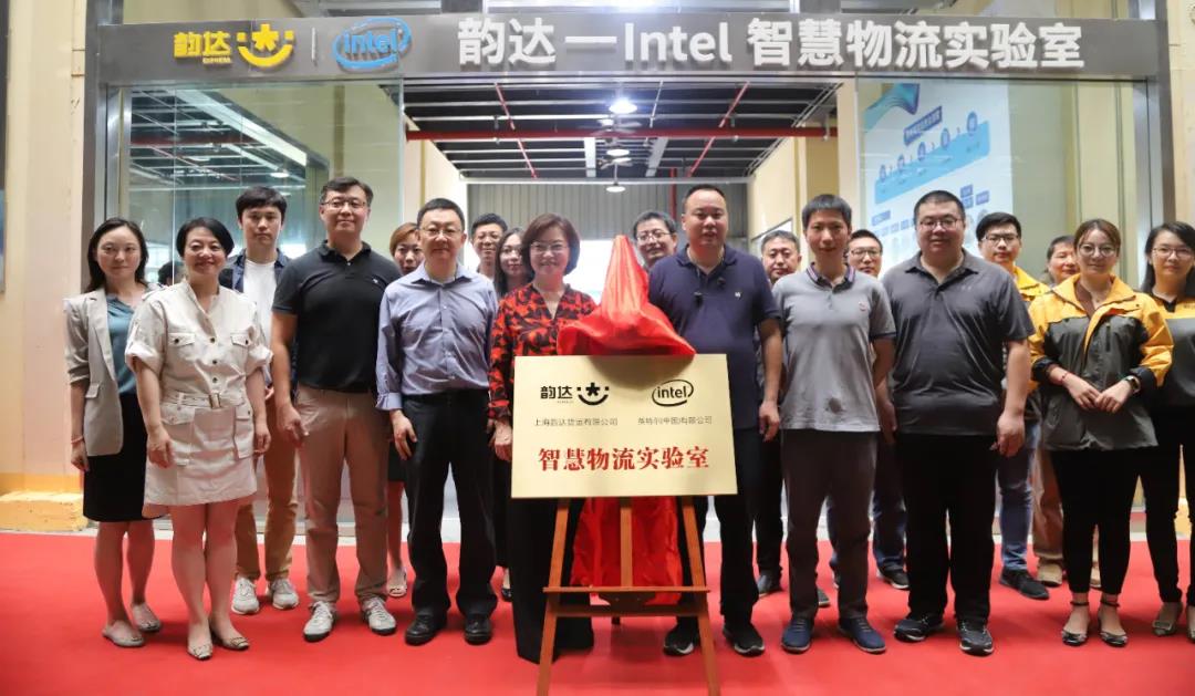 韻達和Intel成立智慧物流實驗室
