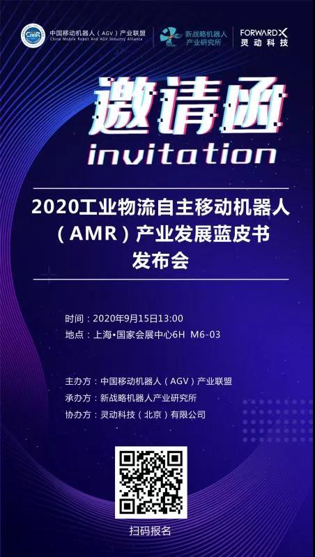 轉(zhuǎn)戰(zhàn)工業(yè)物流，移動(dòng)機(jī)器人（AMR）的變與不變？