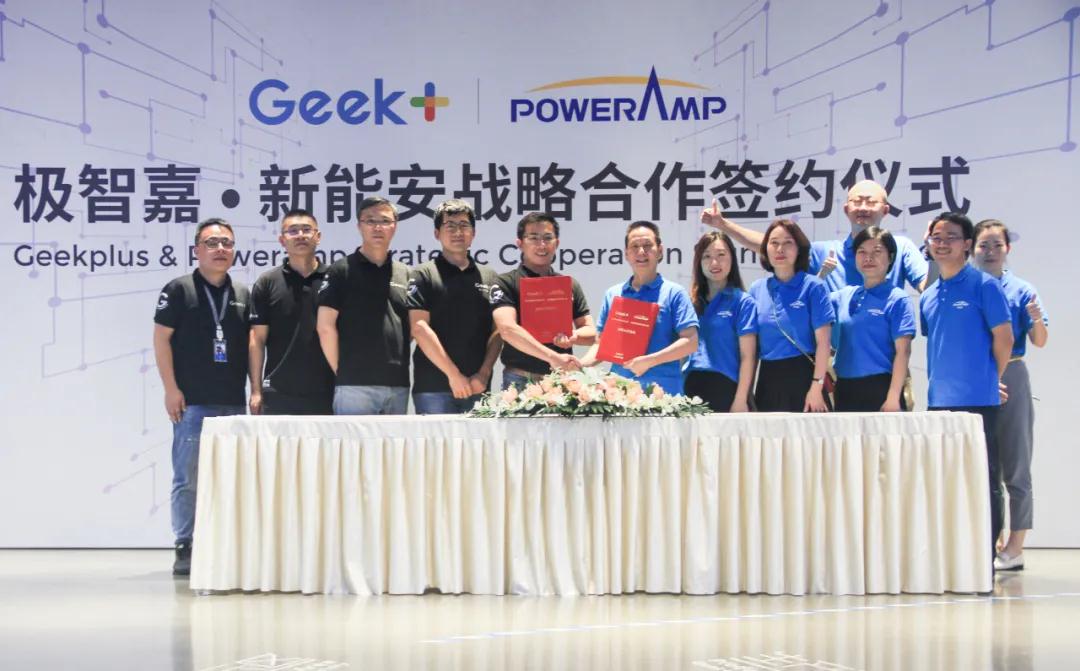 極智嘉與新能安科技簽署戰略合作協議