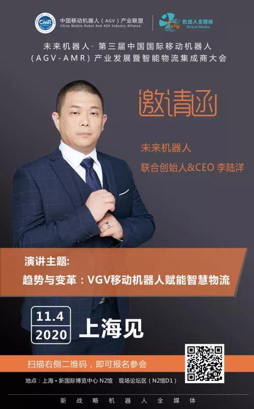 VGV，用視覺引領智慧物流新時代