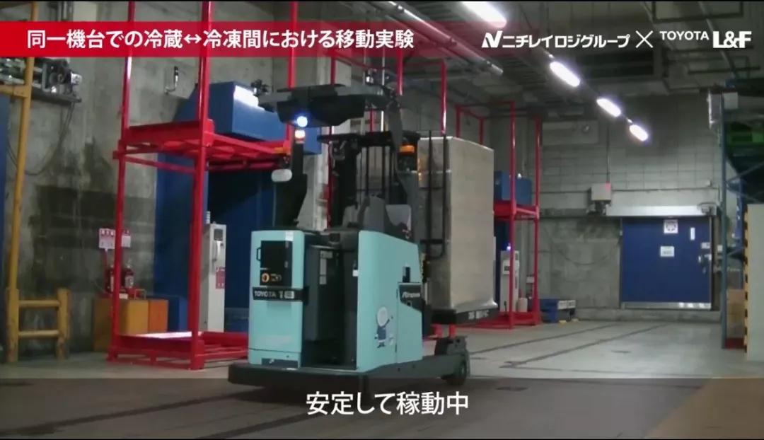 豐田旗下一叉車公司在冷凍倉庫測試自動倉儲機器人