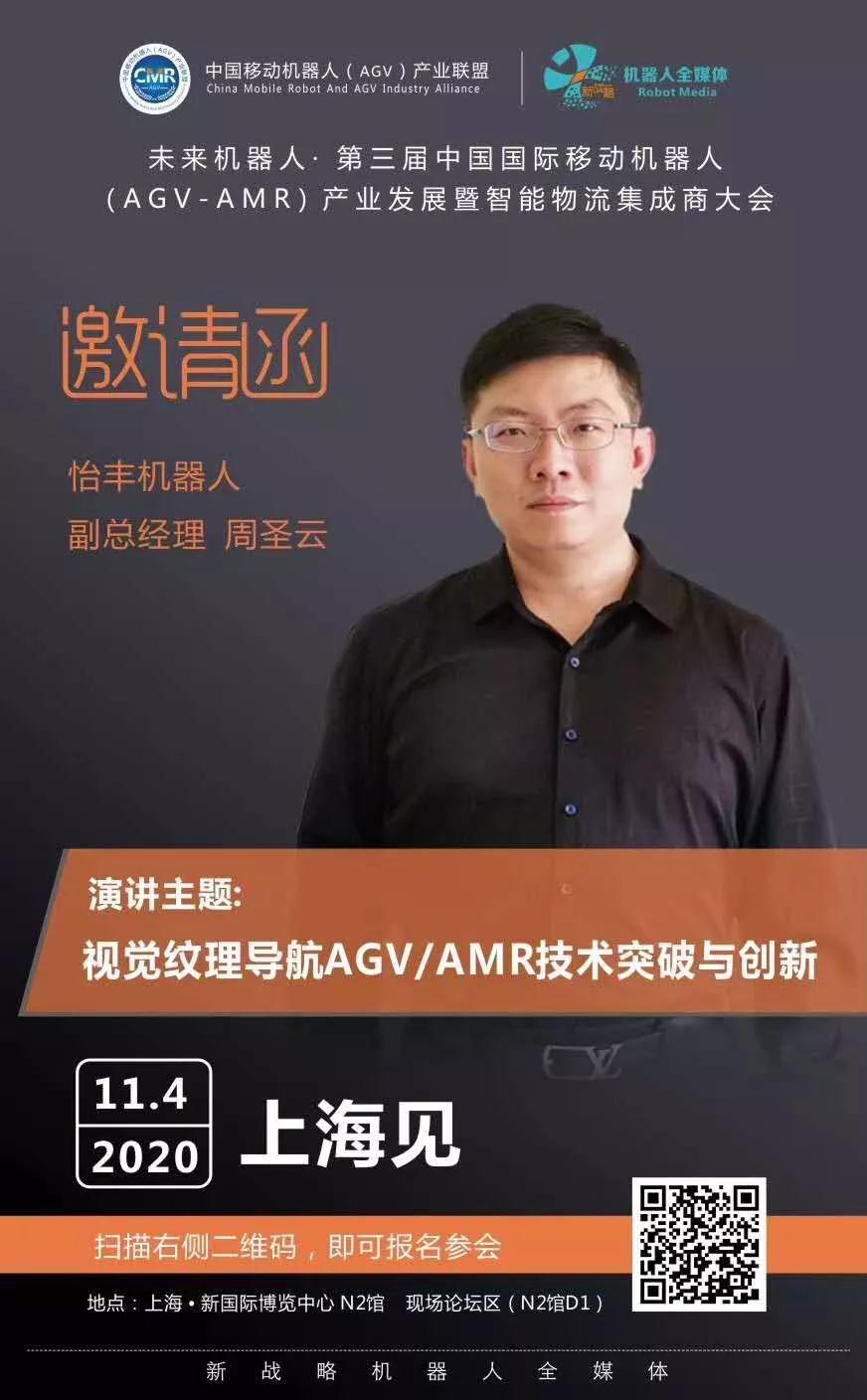 怡豐視覺導航AGV技術又獲突破