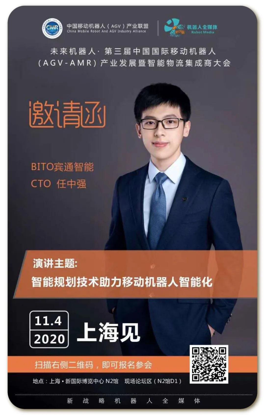 @所有人 這里有CeMAT ASIA 2020亞洲物流展邀請函等待查收