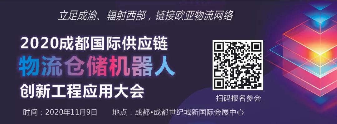 集結(jié)國(guó)際班列，成都國(guó)際供應(yīng)鏈物流展已整裝待發(fā)，11月9-11日見(jiàn)！