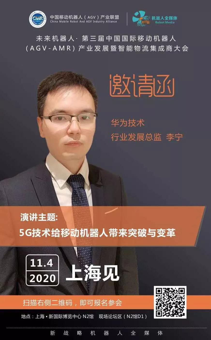 華為 5G AGV最新應用現狀
