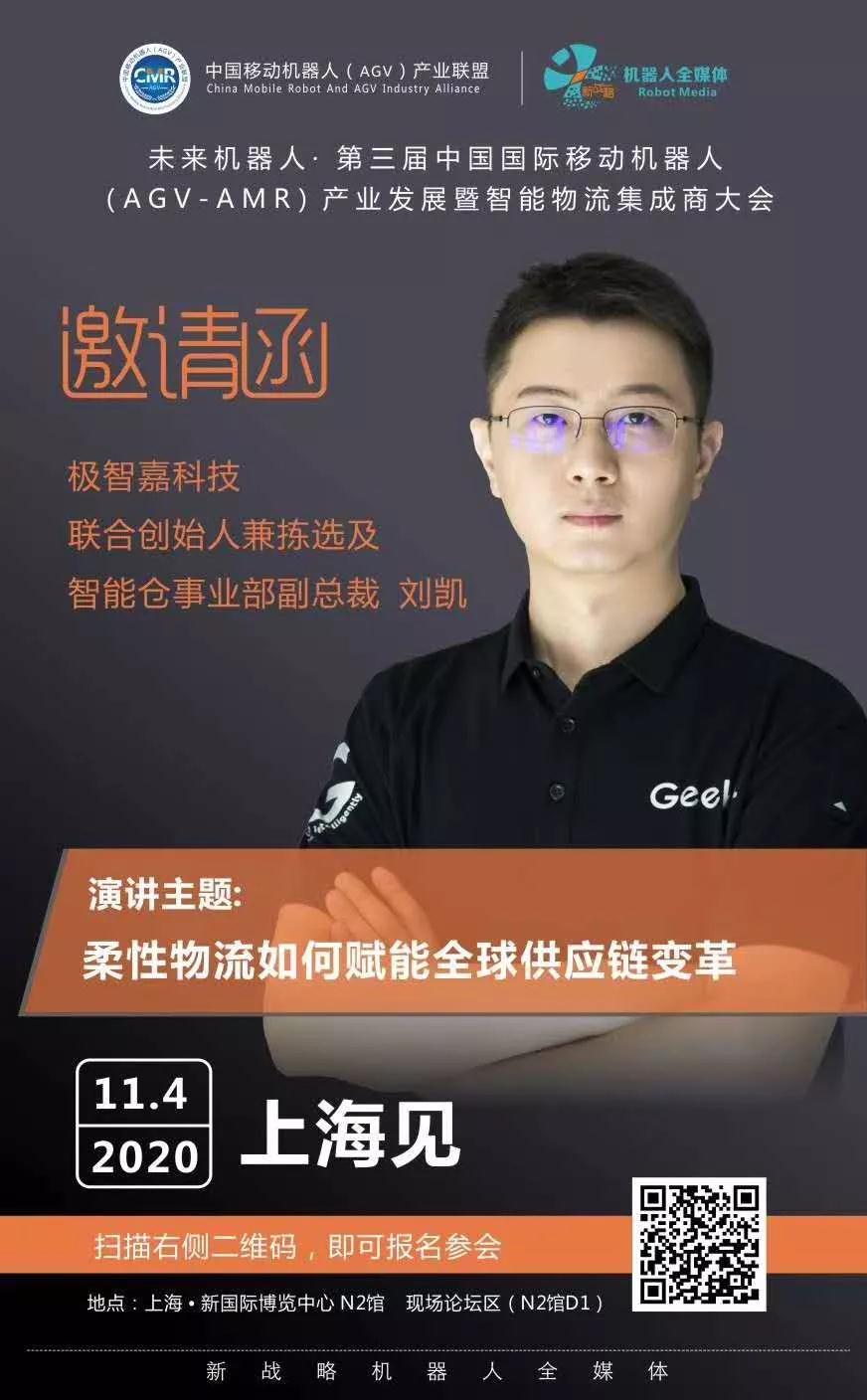 極智嘉120臺分揀機器人入駐安踏物流臺商倉