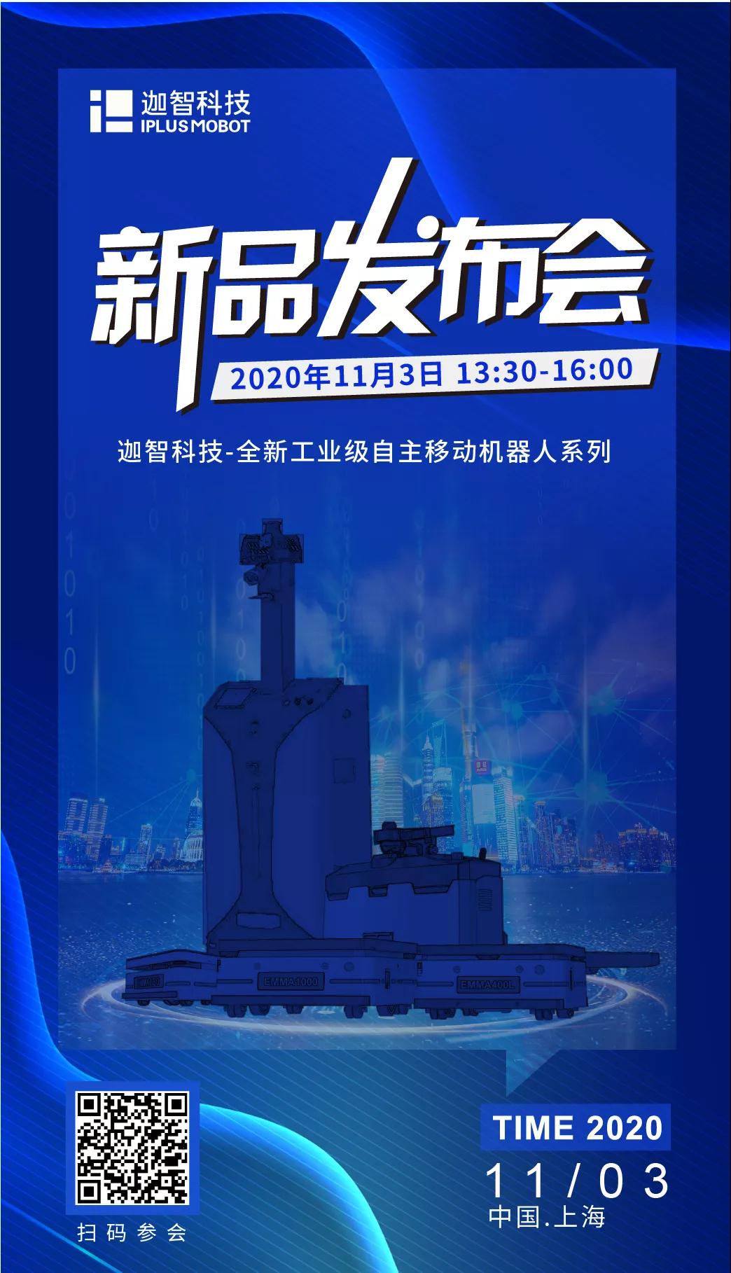 迦智科技2020CeMAT物流展進(jìn)入倒計(jì)時(shí)，三大亮點(diǎn)搶先看！