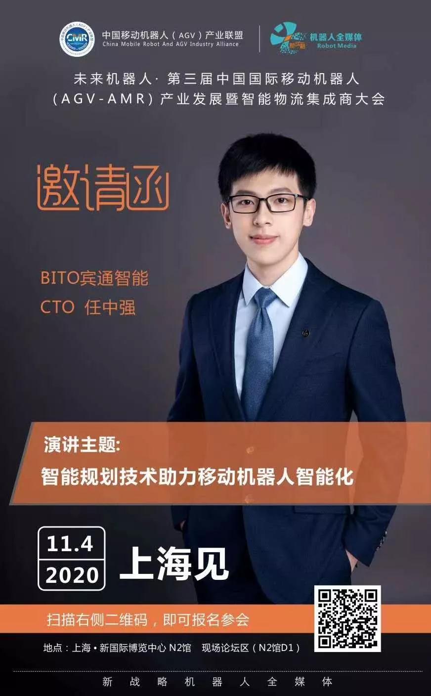普及智能制造解決方案 BITO迸發(fā)智慧物流新勢(shì)能
