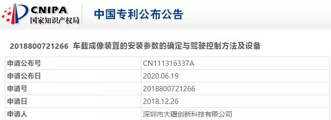 大疆入局，無(wú)人車(chē)市場(chǎng)又迎“新對(duì)手”？
