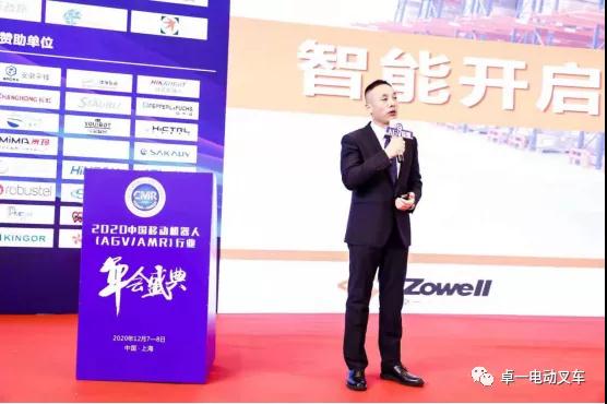 卓一智能叉車攜窄通道智能新品亮相CMR行業發展年會