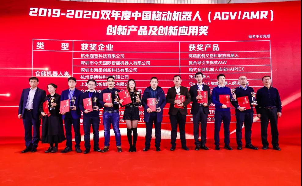 2019-2020雙年度創新產品&年度優質供應鏈頒獎儀式