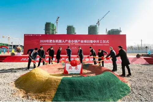 安徽宇鋒智慧物聯(lián)產(chǎn)業(yè)基地正式開工