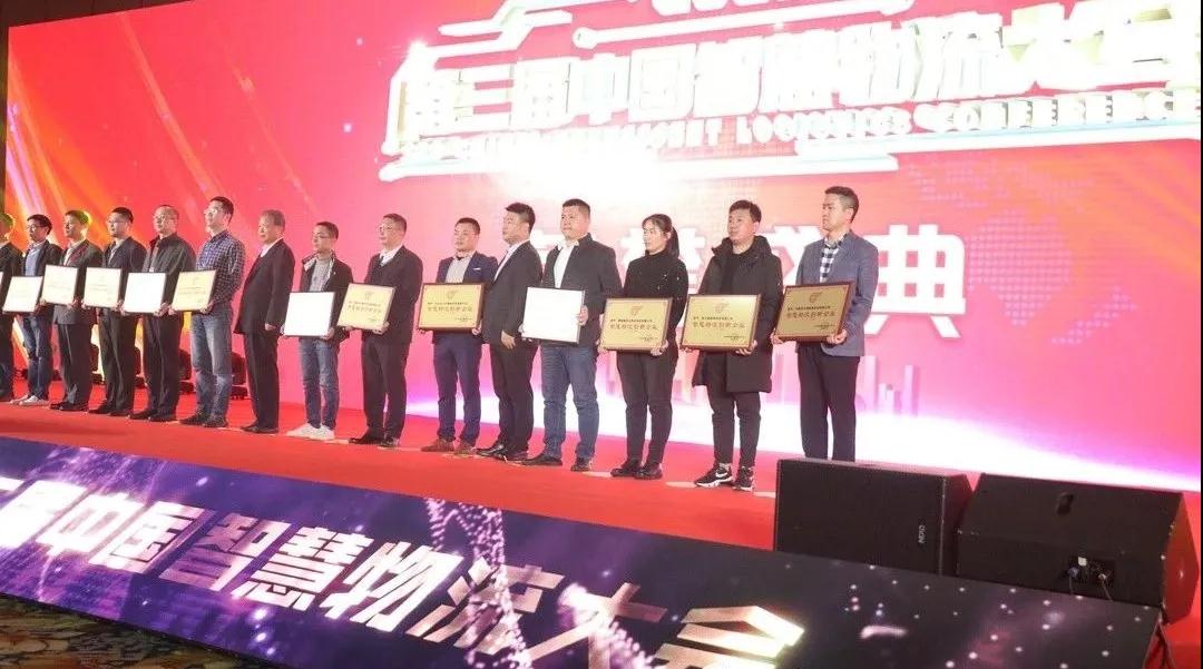 勱微機(jī)器人斬獲2020中國(guó)智慧物流三項(xiàng)大獎(jiǎng)