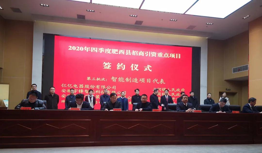 安徽宇鋒丨打造“一核兩基地“聚焦智慧物流產(chǎn)業(yè)高質(zhì)量發(fā)展