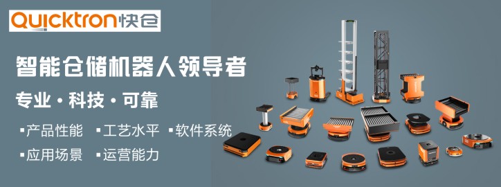 智能倉儲(chǔ)機(jī)器人領(lǐng)導(dǎo)者