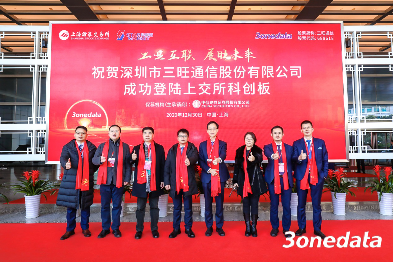 厚積薄發(fā)！科創(chuàng)板又一家科技企業(yè)上市了