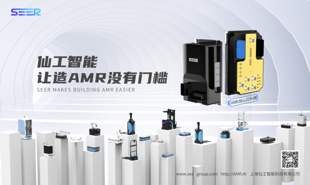 仙工智能推出雙差速模組 AGV / AMR