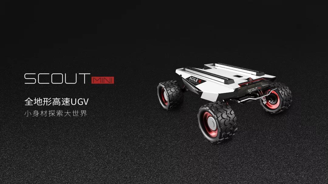基于松靈SCOUT MINI平臺 卡耐基梅隆大學開發自主導航機器人