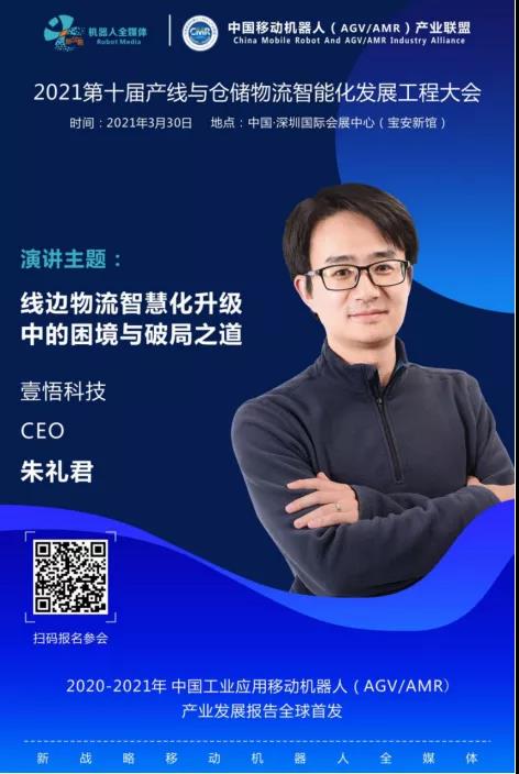 如何實現不同品牌移動機器人之間的協同控制？