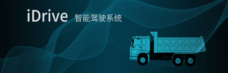 盤點6大礦區無人車企業