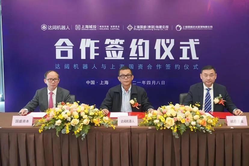 達闥機器人完成10億+人民幣融資