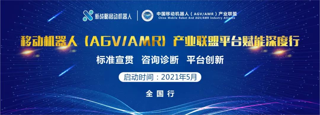 2021年CMR聯盟團體標準宣貫全國行即將開啟！