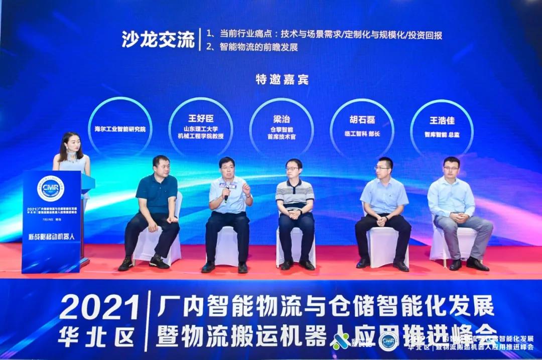 對話終端——AGV行業的三大發展趨勢