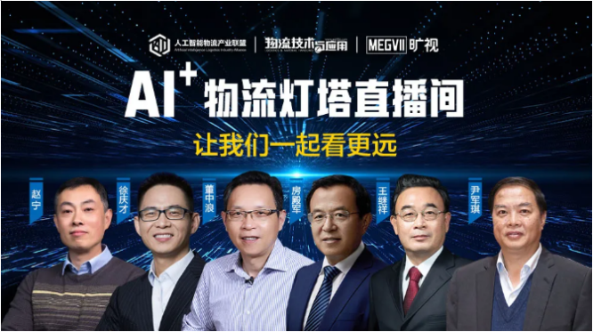 董中浪：AI更大的價值是助力商業模式升級
