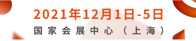 關(guān)于延期舉辦第二十三屆中國(guó)國(guó)際工業(yè)博覽會(huì)的通知