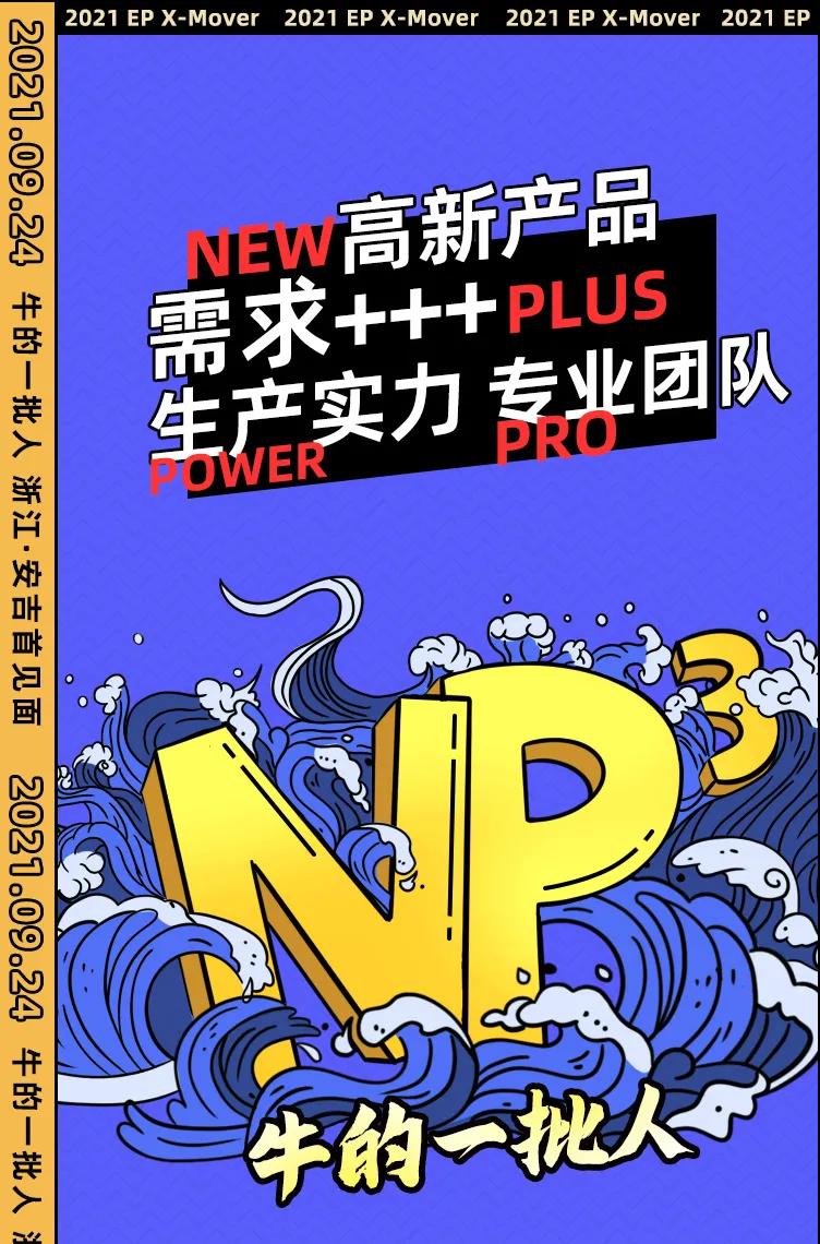 搬馬機器人要干一件NB的事！