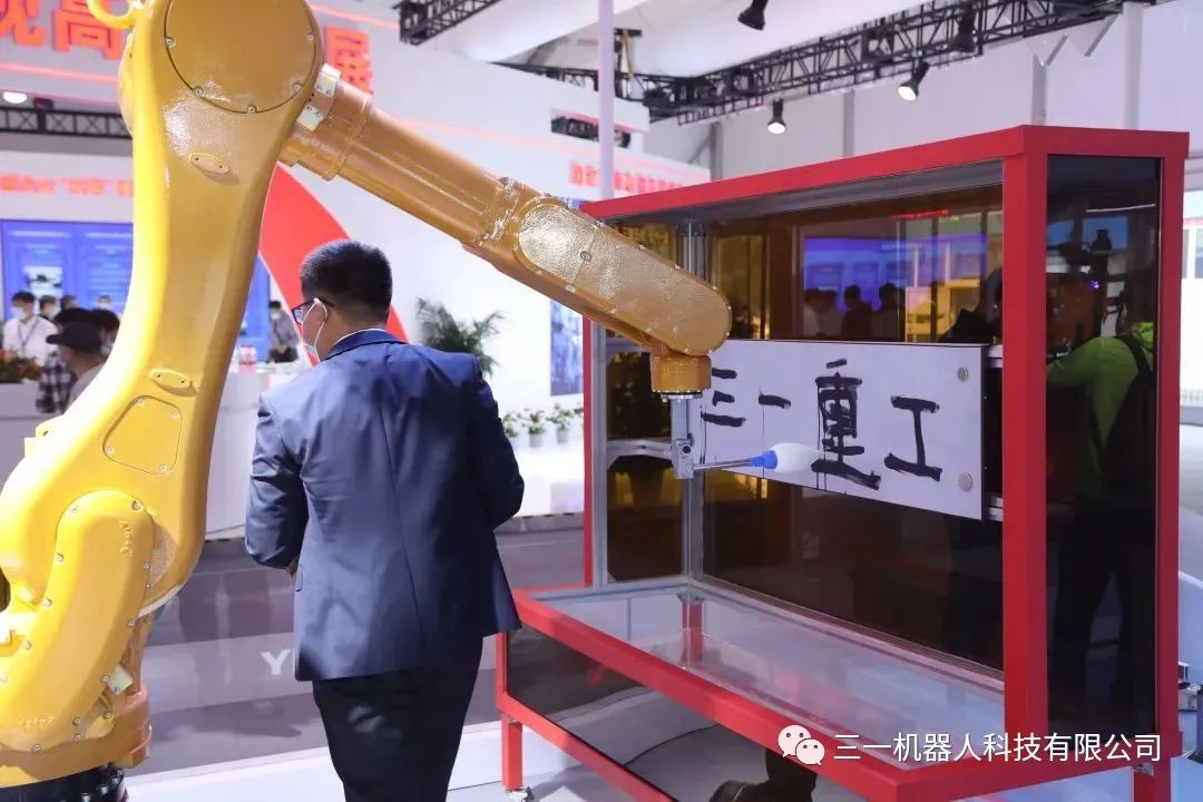 三一集團多項5G高新技術成果亮相北京科博會