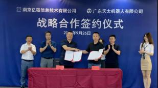 天太機器人與億貓科技達成戰略合作，解決零售“牛鞭效應”