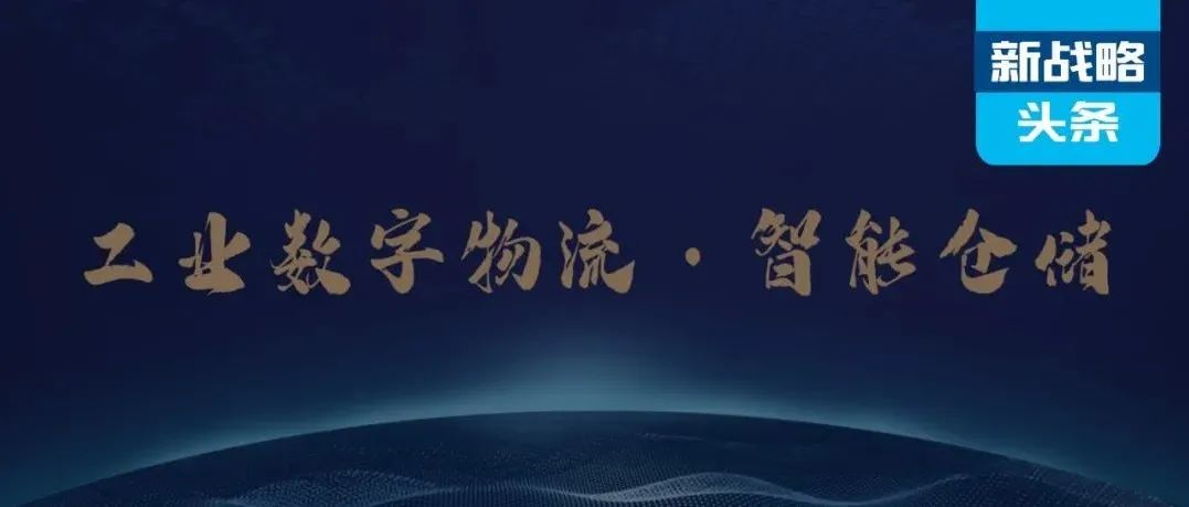 第四屆國際AGV/AMR大會(huì)400+參會(huì)名單公布！